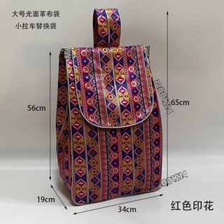 🌟桃園出貨🌟▽購物車布袋△ 購物袋 超市 折疊買菜車 手推車 小拉車 拉桿車加厚布袋 大號防水牛津包