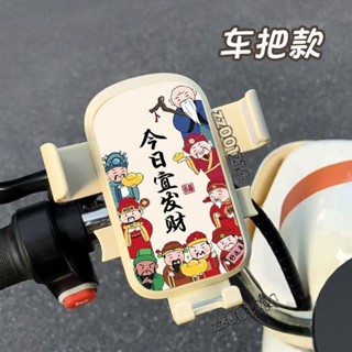 🌟桃園出貨🌟手機支架 恭喜髮財電動車手機支架 財神外賣騎手摩託電瓶車載防震加厚導航架
