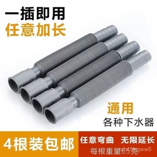 ✨精品優選/免運✨洗手盆下水管排水管廚房衛生間地漏防臭防腐萬能伸縮塑膠加長軟管