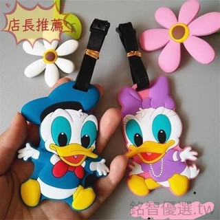 ❤店長推薦❤吊牌 掛牌 行李箱用 行李箱吊牌卡通唐老鴨登機託運牌旅行箱掛牌姓名標籤識別飛機牌姓名吊牌行李吊牌行李掛牌