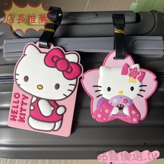 ❤店長推薦❤行李掛牌 吊牌 行李識別牌卡通KT貓凱蒂貓行李吊牌卡套旅行箱行李牌揹包行李箱掛牌登機託運