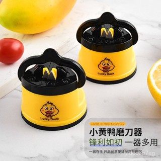 臺灣現貨 小黃鴨可愛新款多功能磨刀神器 吸盤傢用廚房快速磨刀石 磨刀器 磨刀神器 磨刀 磨刀子 安全磨刀器 快速磨刀器J