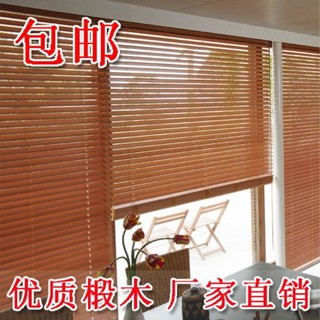 【客製化|總價私訊客服】【1585人收藏】椴木實木百葉窗簾遮光臥室書房衛生間防水竹簾全遮卷簾家用免打孔