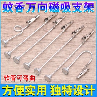 臺灣熱賣🔥新款萬嚮磁吸露營蚊香支架斷香夾斷檀香綫香室內底座戶外薰香䮠蚊 YH1R