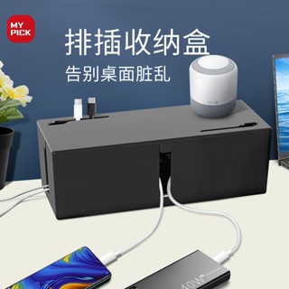 電線收納盒 插座收納盒 延長線收納盒 電源線收納盒 數據線收納盒 充電線收納 插線板收納盒辦公桌面理線盒大號加厚拖板插座