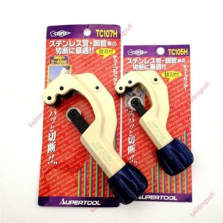 9.9上新# 日本世霸不銹鋼管子割刀旋轉式切管器割管剪刀截管器TC-105H107H