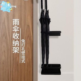 桃源居 雨具雨傘架 雨傘置物架 傘架 門口傘 玄關傘架 裝傘 雨傘瀝水架 雨傘收納架 雨傘收納 瀝水雨傘 雨傘架磁吸家用