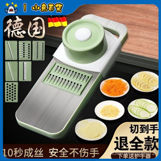 ✨桃園出貨✨304不銹鋼刨絲器特厚家用多功能切菜神器土豆絲擦絲器 大蒜切片器