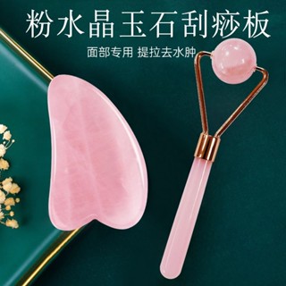 🥇YOYO🎉臺灣免運刮痧板面部水晶刮痧板玉石天然加厚家用美容眼臉部滾輪玉石按摩器美容院同款 禮物