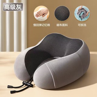 💛限時下殺 免運💛U型枕記憶棉頸枕護頸U型脖枕旅行辦公枕飛機汽車記憶枕