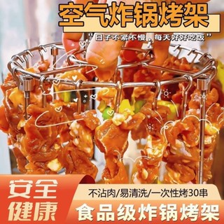 🈶️貨在臺立式36串不銹鋼空氣炸鍋不銹鋼烤架專用圓形燒烤家用烤箱廚房烤串 W3VS