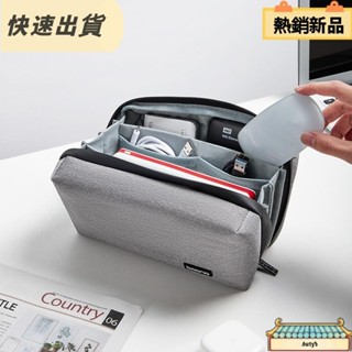 【限時低價】包納 多功能數位收納包 大容量電子產品整理袋 手機保護袋 旅行3C配件收納包