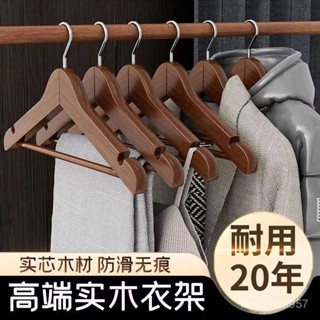 實木衣架木質掛衣架家用防滑無痕收納衣服撐子酒店衣櫃加粗晾衣架