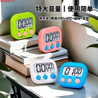 🎊KiKi優選🎊倒數計時器 廚房計時器 電子定時器 大螢幕電子 多功能計時器 鬧鐘計zz0411