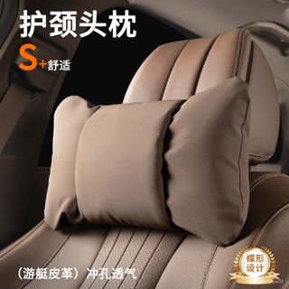 ZEYOU精選🥇25新款汽車頭枕護頸枕腰靠墊靠枕車內用品適用賓士奔馳座椅特斯拉邁巴赫寶馬 TXX8
