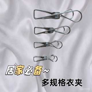 曬衣架 掛衣架 曬衣夾 吊衣架 曬衣架不鏽鋼 不鏽鋼曬衣架 TMDN