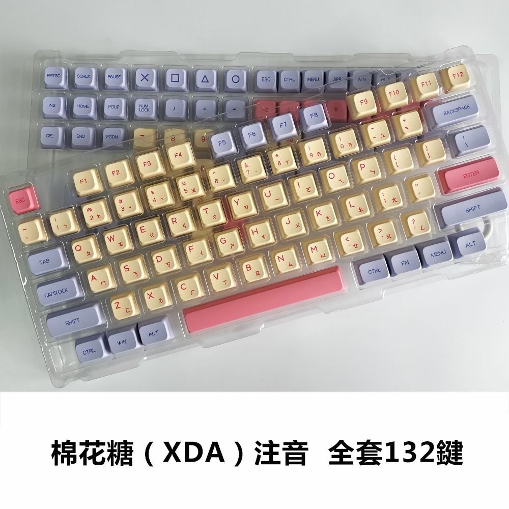 註音鍵帽 【倉頡、註音】PBT熱陞華XDA機械鍵盤鍵帽不透光小全套吸塑盤盒裝
