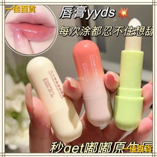桃園❤凡士林潤唇膏補水保濕學生防幹裂淡化唇紋滋潤去死皮口紅打底