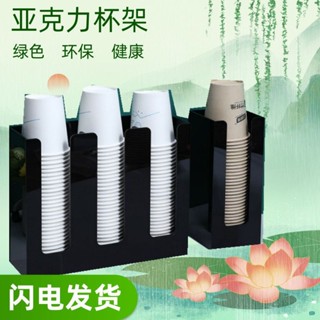 🔥臺灣出貨-熱賣中🔥新款奶茶杯專用杯架一次性杯子收納紙杯架桌麵亞克力多功能置物架