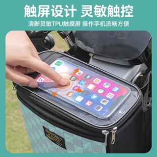 【7彩印象】機車通用前置掛包 自行車置物箱 電動車掛包 儲物網兜手機收納掛袋