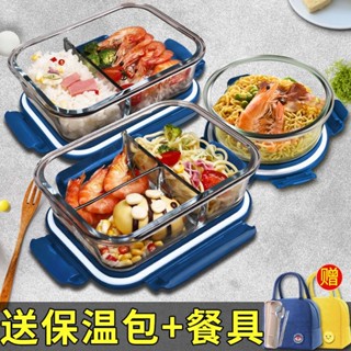 便當盒 玻璃飯盒 微波爐加熱飯盒上班族帶飯餐盒套裝保溫便當盒保鮮專用碗帶飯餐盒可加熱 玻璃保鮮盒