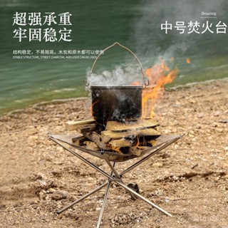 【精選優品店】中號露營爐具野炊用具戶外篝火臺 折疊燒烤架取暖爐篝火架 燒木柴