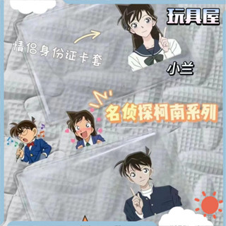 【限時殺價✨免運】【卡通動漫風格】小紅書衕款噁搞身份證套情侶卡套pvc防磁證件保護套高畫質透明頭套