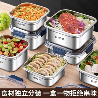 316不鏽鋼飯盒 冰箱收納盒 🚚316不銹鋼保鮮盒加厚帶蓋密封冰箱收納盒耐高溫家用不鏽鋼保鮮盒 冰箱分裝盒 白鐵保鮮盒