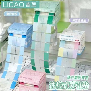 臺灣發貨✨ 【920.2萬人收藏該品牌】抽拉式便利貼珠光透明索引貼標簽貼重點標記貼可寫抽取式分頁貼紙