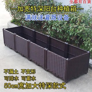 50寬陽臺蔬菜種植箱種樹盆特大加深長方形組合陽臺種菜箱塑膠花盆