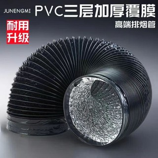 臺灣熱賣裡外加厚鋁箔耐高溫阻燃PVC復合管排氣管排風排煙伸縮鋁箔通風管