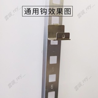 臺灣免運 冰箱卡扣 商用冰箱掛勾 勾子 4門冰箱掛勾 平網掛勾 鉤子 冰箱層架掛勾 營業用冰箱掛鉤 不鏽