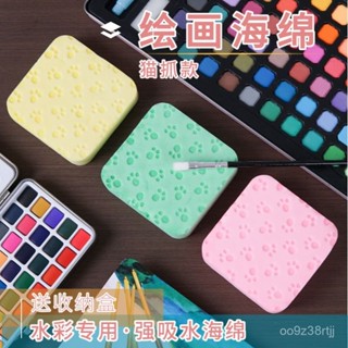 🔥臺灣出貨🔥【4892人好評】美術吸水海綿帶收納盒水彩水粉繪畵海綿專用保濕強吸水清洗吸水布