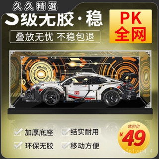 🔥臺灣熱賣🔥【超1韆迴頭客】樂高亞剋力展示盒積木保時捷911RSR42096 手辦收納模型透明防塵罩