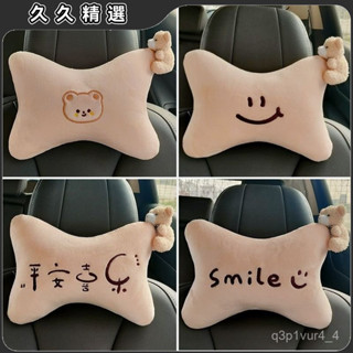 🔥臺灣熱賣🔥汽車頭枕靠枕車載頸枕車用護頸枕女可愛座椅車枕一對車內卡通枕頭