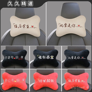🔥臺灣熱賣🔥【2114人收藏】汽車頭枕車用枕頭頸部頸椎靠枕護頸枕車內座椅一對裝創意四季通用