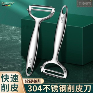 德國304不銹鋼削皮刀多功能水果蔬菜瓜刨刀廚房家用土豆去皮神器
