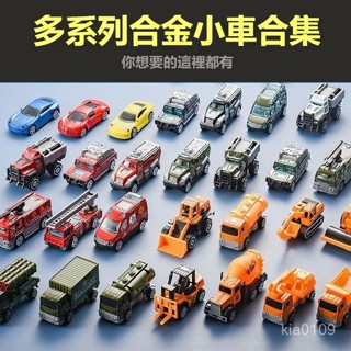 模擬閤金小汽車 迴力迷你小汽車 合金攪拌車 水泥車 滑行玩具車 工程車 消防車 警車 軍事係列 工程車模型 擺件