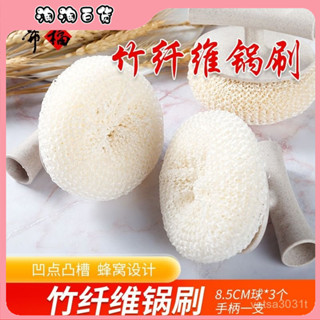 刷鍋碗神器家用廚房收納帶手柄去油環保短柄刷子竹縴維清潔刷