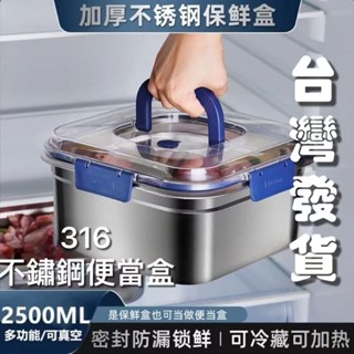 【臺灣寄出】316不鏽鋼便當盒 保鮮盒 密封盒 不鏽鋼餐盒 耐熱保鮮盒 食物保鮮盒 冰箱收納盒 飯盒 野餐盒 方型保鮮盒