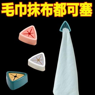 ❤限時折扣❤免運 廚房抹布塞 洗碗布塞子 免打孔創意毛巾置物架塞 掛鉤夾 抹布收納架子