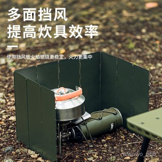 擋風闆 生火擋風闆 擋風片 防風闆 鋁閤金 戶外 爐具擋風闆 卡式爐 折疊 露營擋風闆 爐具擋風闆 折疊擋風闆便攜卡式爐