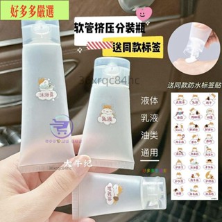 🎑臺灣新品🎑旅行分裝瓶🏆 旅行軟管裝瓶磨砂化妝品便攜擠壓護手霜洗潔精洗發水乳液小樣空瓶