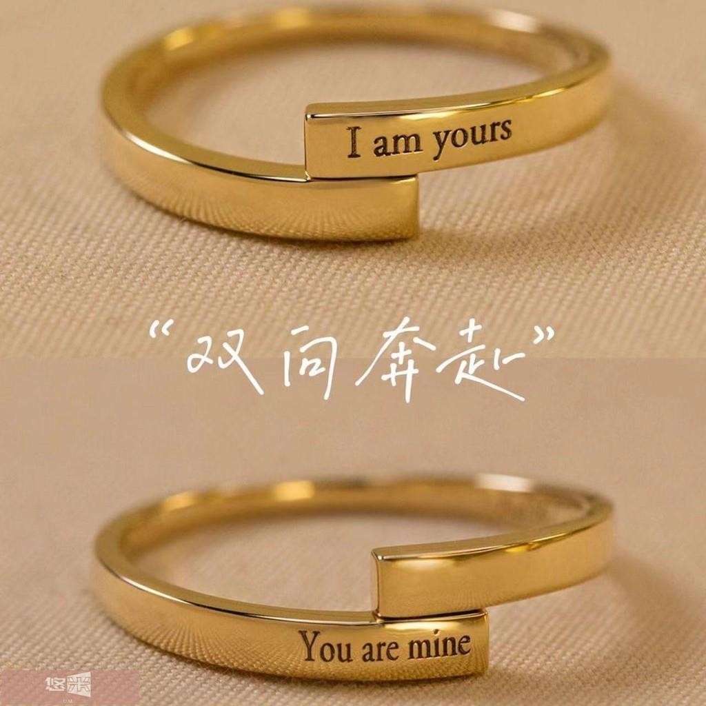 🌸悠米【客製化】【戒指】 你的名字訂製 刻字 情侶戒指 小眾設計 男女對戒 2023新款