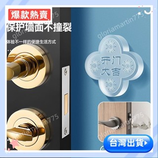 💥限時特價💥 福字防撞貼 門後把手靜音貼 冰箱櫃門緩衝矽膠墊 防碰粒門吸 防撞止滑貼 防撞粒 消音貼 防撞墊 緩衝粒