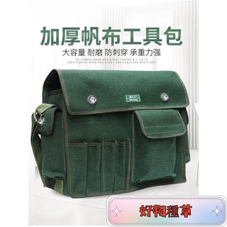 ❤好物優選❤獵人王多功能帆布工具包結實耐用電工包收納包耐磨五金加厚工具袋