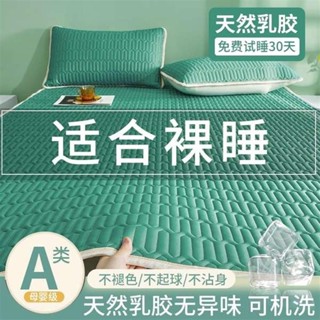 🌈臺灣出貨MY🌈乳膠涼席夏季學生宿舍單人涼墊床墊冬夏兩用三件套家用冰絲席子🌈熱銷🌈