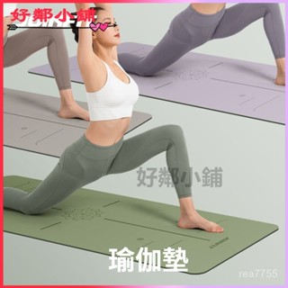 可開發票 天然橡膠瑜伽墊防滑女加厚加寬加長家用專業健身瑜珈墊子 加大加厚瑜珈墊 健身墊 瑜珈軟墊 運動器材
