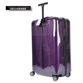 🔥免運 rimowa保護套 air lite 20/21/26吋 行李箱套 Salsa Air箱罩 登機託運防護套 透明