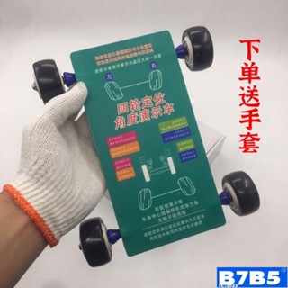 G汽車四輪定位服務角度演示車教具模型培訓教學客戶演示使用工具特惠